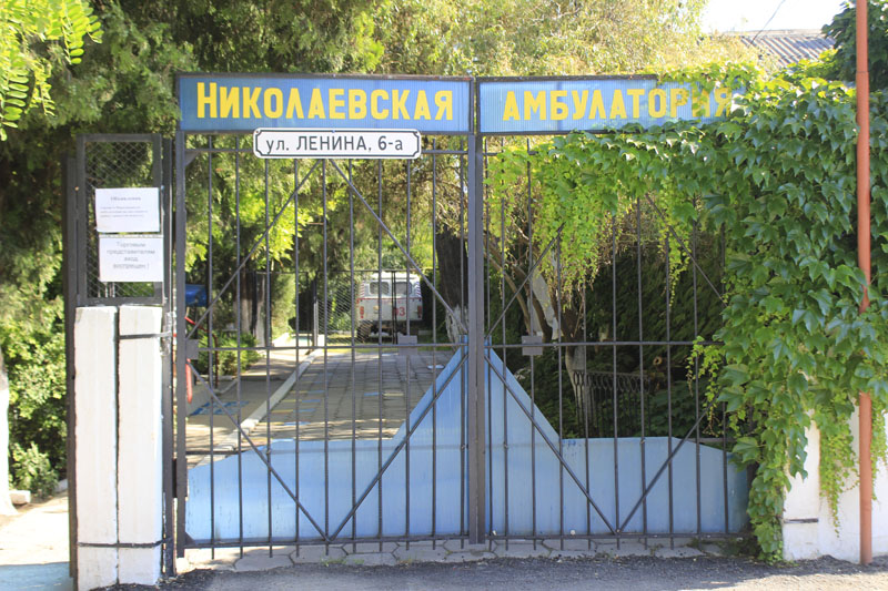 Амбулатория в Николаевке